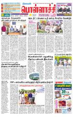 Pollachi-Coimbatore Supplement