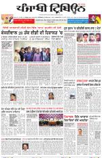 Punjabi Tribune