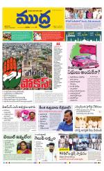 Mudra Daily Main Edition 