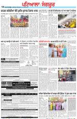 Punjabi Tribune (Patiala-Sangrur)