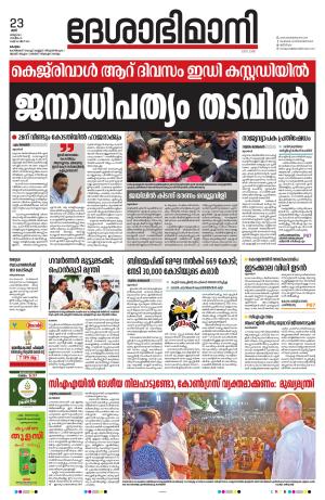 kottayam, 23th MARCH 2024