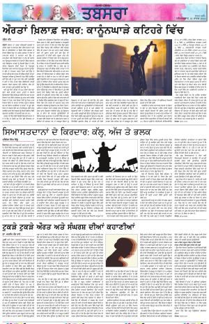  PT_ Tabsara_23_March_2024