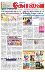 Coimbatore Supplement