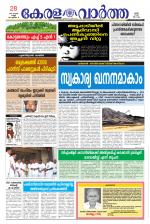 KeralaVartha