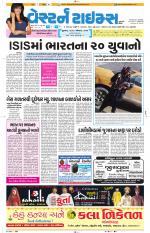 Ahmedabad Gujarati (Morning Daily)