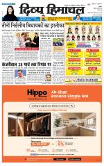 Divya Himachal Shimla+Mera Solan +Aastha