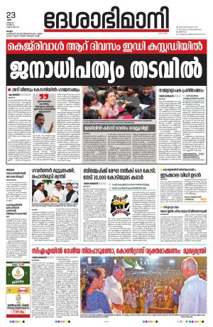 Malappuram 23th March 2024