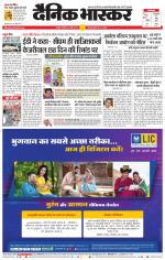 नागपुर-विदर्भ