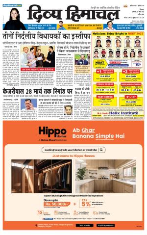 Divya Himachal Shimla