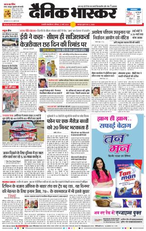 छत्रपति संभाजीनगर