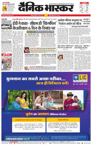 अकोला सिटी