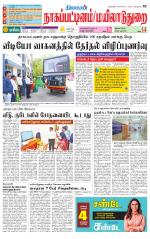 Nagai-Trichy Supplement