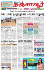 Thanjavur-Trichy Supplement