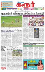 Karur-Trichy Supplement