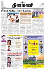 Dinamani - Puducherry