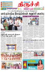 Trichy Supplement