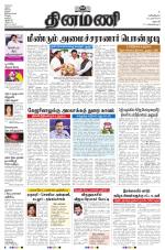 Dinamani - Dharmapuri