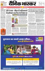 सतना-विंध्य