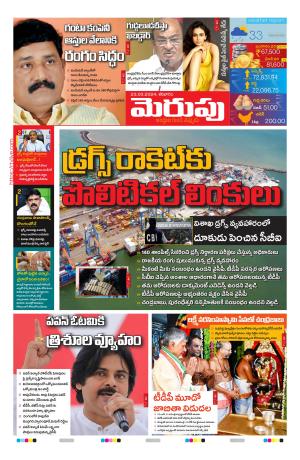 Merupu Epaper 23 March 2024