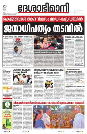 Ernakulam, 23 March 2024