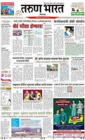 Tarun Bharat BELGAUM, Sat, 23 Mar 24