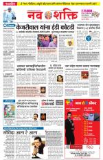 Navshakti Epaper