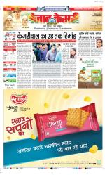 Rewari - Punjab Kesari