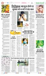 Punjab Kesari Health