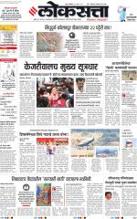 Chhatrapati Sambhajinagar