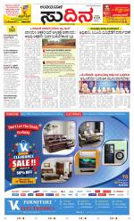 Sudina(Belthangadi - Bantwal)