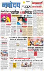 THE NAVODAYA TIMES MAIN  UTTARAKHAND & DEHRADUN