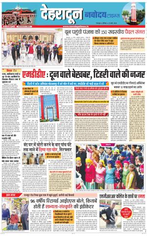 DEHRADUN TIMES