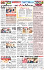 The Navodaya Times Noida