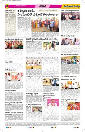 23-03-2024#samajikasarathi