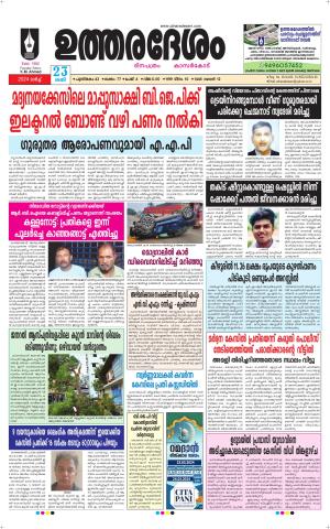 UTHARADESAM 