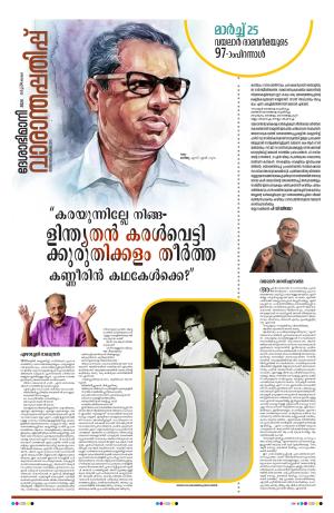 Weekend, 24 March 2024