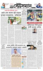 Dainik-Statesman