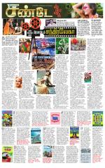 cuddalore supplement