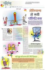 Dainik Tribune (Lehrein)