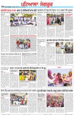 Punjabi Tribune (Patiala-Sangrur)