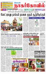 Kanyakumari-Nagarcoil Supplement