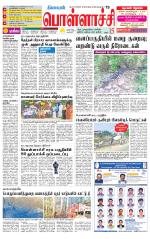 Pollachi-Coimbatore Supplement