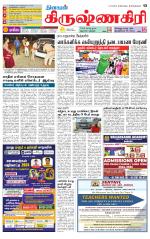 Krishnagiri-Salem Supplement