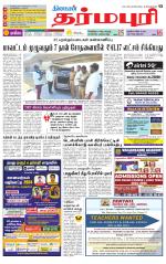 Dharmapuri-Salem Supplement