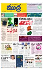 Mudra Daily Main Edition 