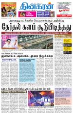Tirunelveli Main