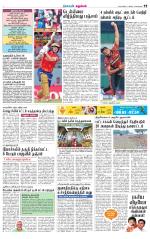 Nellai District-Tirunelveli Supplement