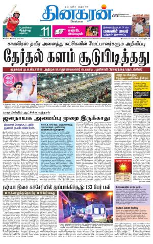 Vellore Main