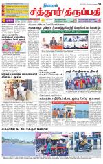 Chitoor-Vellore Supplement