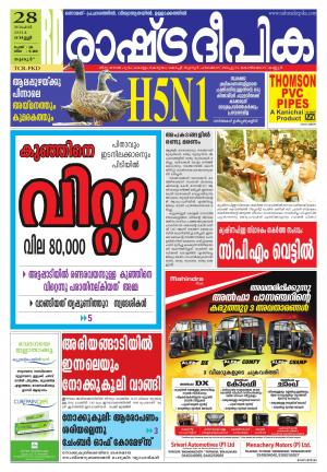 Rashtradeepika 28-11-2014 Palakkad